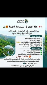 العقوبة • سارعوا بالحجز • باقي ٦ نفرات