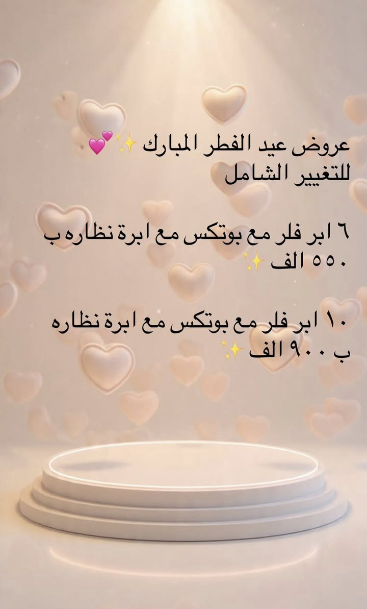 عروض العيد من
عيادة وايت دنتل لطب وتجميل الاسنان
عروض عيد الفطر المبارك من عياده وايت دنتل 
عنواننا/ الحرية  - شارع المشجر مقابل صيدليه مجره الدواء 
للحجز مراسلة الصفحة 
او الحجز  واتساب 

0776 436 1719
