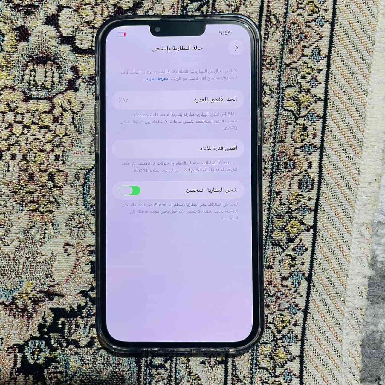 السلام عليكم
13 برو ماكس نضيف 
بطارية 82 مبدل فقط شاشة 
اماً الكامرة بتحديث صار بيه إشعار 
 سعر الجهاز 530 الف 
***********
