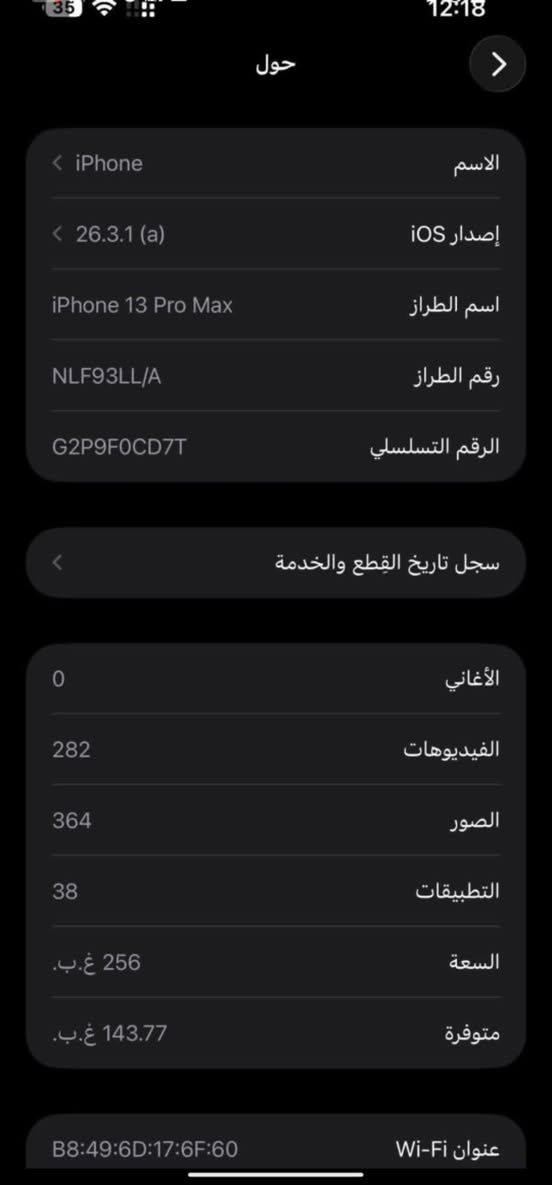 ايفون 13 برو ماكس للبيع نضيفه شخط واحد مابي
ذاكرة 256بطارية 84  ڪله بلاديبي مسج من ابل بطارية وتقره نسبه
مڪاني بغداد زعفرانيه وكو توصيل داخل بغداد فقط شرط ضمان 5ايام
سعره 650 وبي مجال بسيط
للاتصال ***********
