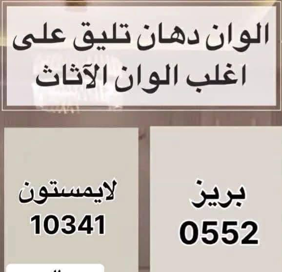 كادر ابوفهد الصباغ
اصباغ جوتن 
الاختيار الأفضل 

 
*********** واتساب
