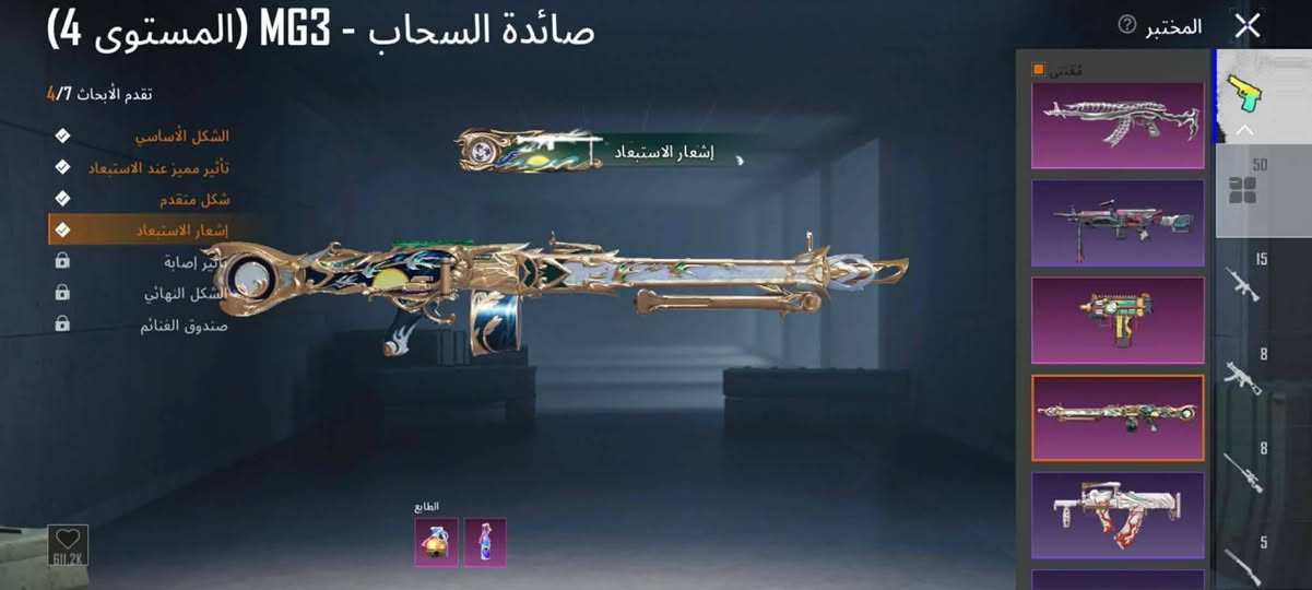للبيع داخل موصل فقط 60سلاح كل مسج الحساب حيل مرتب سعر 250حساب كلش ما ناقصه


**إذا كنت صاحب هذا الإعلان وتريد حذفه لأي سبب، رجاءا أرسل رسالة إلى الدعم الفني**