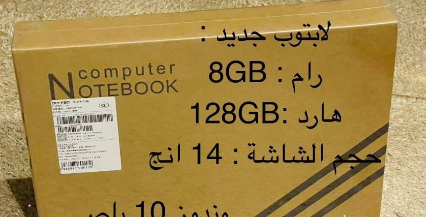 السلام عليكم لابتوب جديد بالسلفون مامفتوح للبيع السعر 180الف وبي مجال عنوان حلة موجودة توصيل جميع المحافظات الاستفسار اتصل على الرقم ‏‪***********‬‏@
