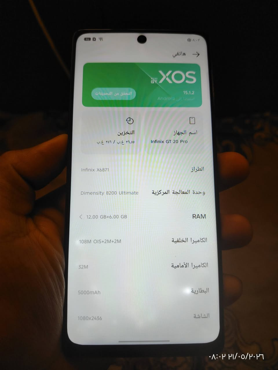 انفنكس GT 20 pro وحش الالعاب جهاز جبار قوي كلش ونضيف للبيع جهاز كامل مكمل فقط شاشه مبدله شرط وكاله اصلي جهاز تضيف ببجي 120 فريم ذاكره 256 
الجهاز ب 150 الف 
مكاني بغداد الشعب 
رقمي متوفر واتساب (***********)
