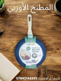 مطبخ اوربي • جديد • واتساب