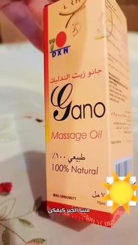 زيت جانو • فطر الريشي • ترطيب البشرة