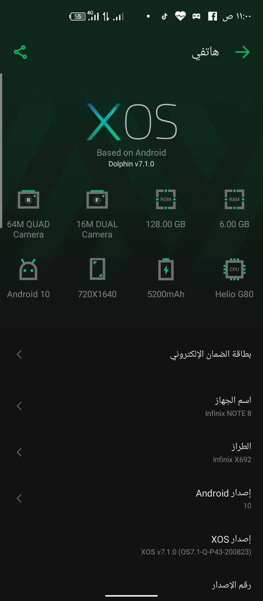 السلام عليكم جهاز للبيع Infinix NOTE 8ذاكره 128 الرام 6   بوبجي 60فريم   السعر 100وبي مجال  للاستفسار  ***********
