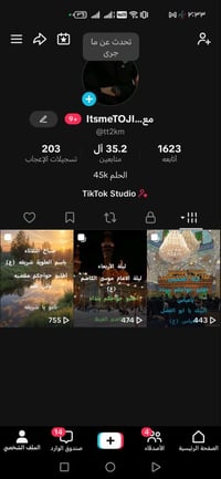 حساب تيك توك • بث مباشر • ربط نضيف