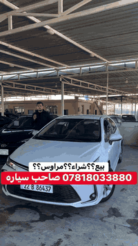 بيع/شراء/مراوس 
( التفاصيل مذكورة داخل الفيديو )
لاستفسارتكم يرجى الاتصال على الأرقام :
خدمة العملاء   
***********  ☎️مثنى   الحميري
