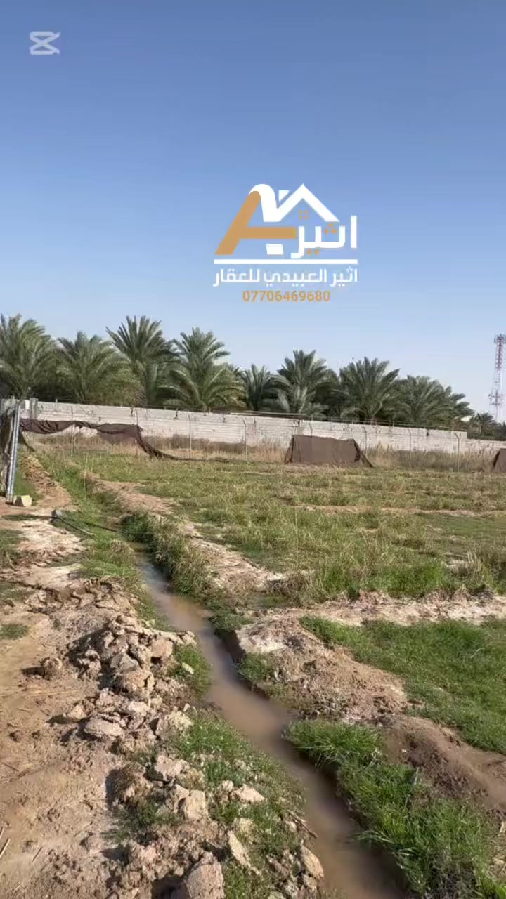 ✅ اعلان رقم ( 238 )
السلام عليكم دونم ونص سند 25 طابو زراعي
كافة الخدمات متوفره يصلح سكن او مرزرعة شاليه 
الموقع بغداد الراشدية قرب مركز الناحية او حقول السيلاوي
للاستفسار اثكر ***********
