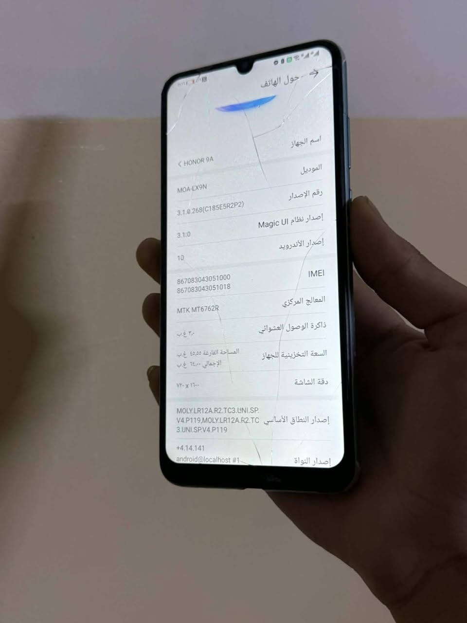 سلام عليكم جهاز للبيع HONOR A9الذاكره64الرام3جهاز شغال كامل شرط الجهاز فقط مكسور للمس مثل ماموضح بل صوره وشاصي مثل ماوضح بل صوره فقط بس ما يأثر عليه شي شرط السعر 55الف وبي مجال مكاني الموصل جانب الأيمن يم الدوره الرساله


**إذا كنت صاحب هذا الإعلان وتريد حذفه لأي سبب، رجاءا أرسل رسالة إلى الدعم الفني**