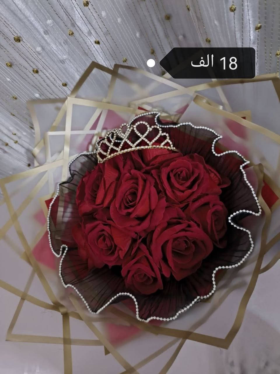 اجمل بوكيهات الورد بس يمنه تلگوها عروض خاصه 
❤️❤️❤️ 
للحجز والاستفسار مراسله الصفحه 
#ملاحضه التوصيل لجميع المحافظات 3 الف فقط عرض لفتره محدوووده 💥💥


**إذا كنت صاحب هذا الإعلان وتريد حذفه لأي سبب، رجاءا أرسل رسالة إلى الدعم الفني**