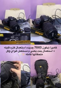 نيكون 7500 • جديده • ١٠٠٠ صوره