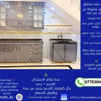💎 مطابخ فخمة | مطابخ شقق | مطابخ حارة وباردة 🔹 تفصيل على الذوق – بأعلى...