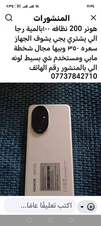 هونر 200 • يشوف بعينه • تلعفر