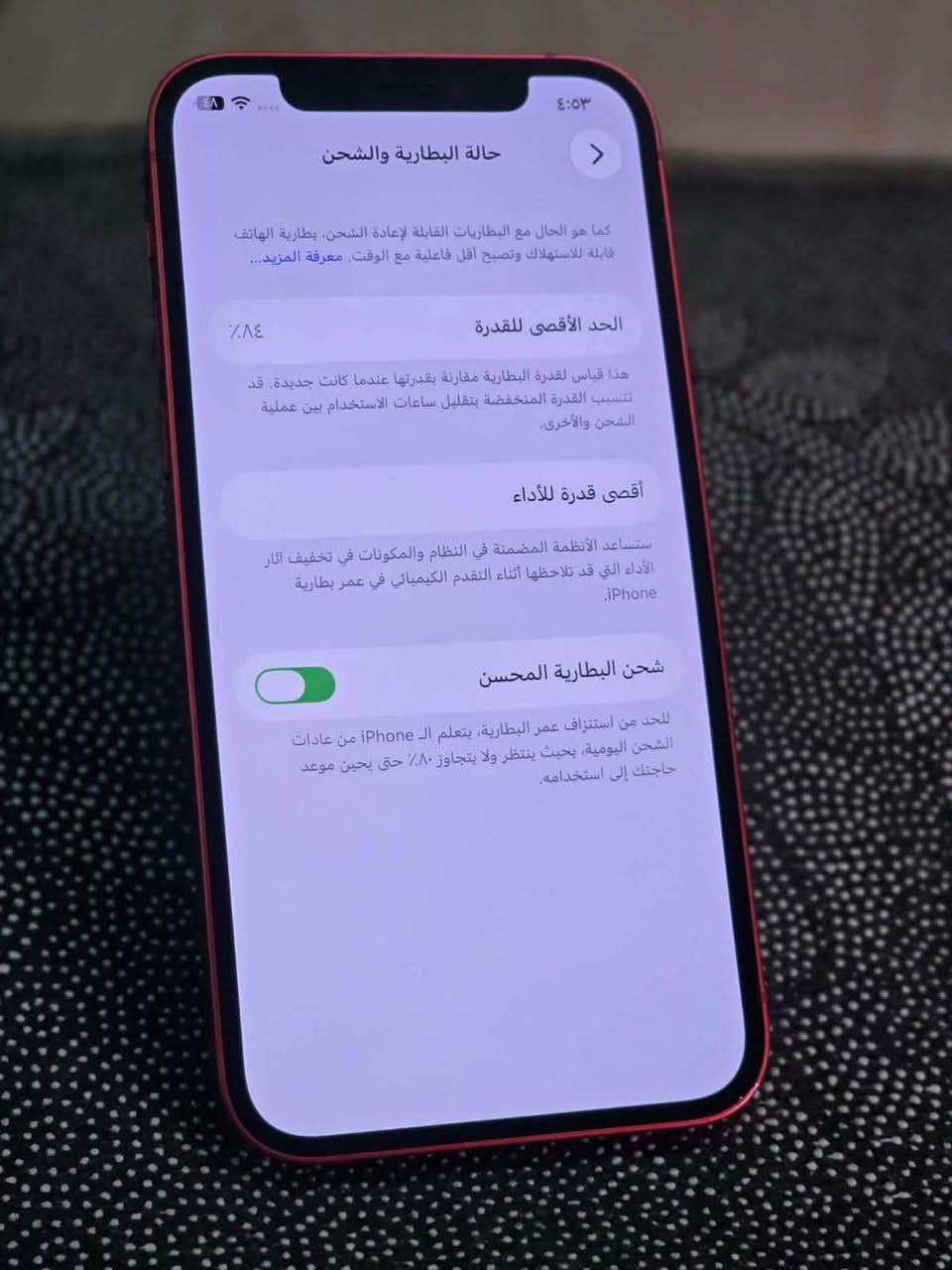 ايفون 12 عادي بحاله الوكاله
جهاز اخو الجديد كامل الملحقات ذاكره 256 
بطاريه 84 لاا مفتوح ولاا معلايه 
مكاني بغداد العطيفيه 
***********
