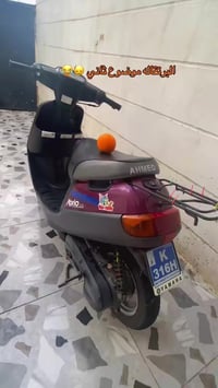 ياماها بطه • فول كفاله • كركوك قادسيه