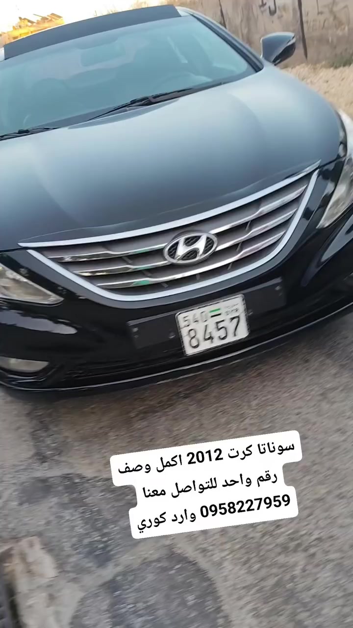 سوناتا كرت 2012 اكمل وصف رقم واحد للتواصل معنا 0958227959 وارد كوري@


**إذا كنت صاحب هذا الإعلان وتريد حذفه لأي سبب، رجاءا أرسل رسالة إلى الدعم الفني**