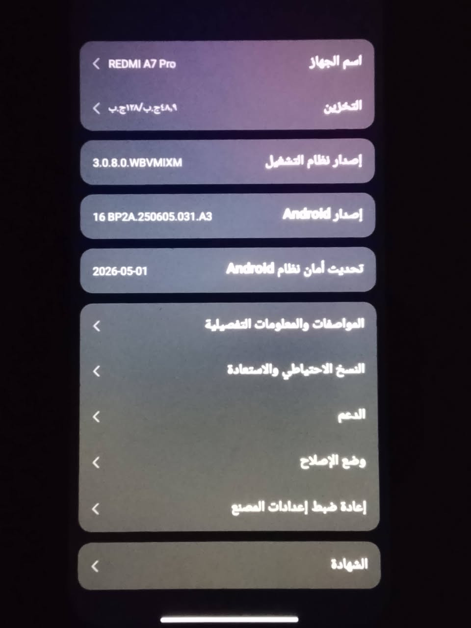 سلام عليكم عندي جهاز ريدمي اي7 برو جهاز جديد مصار اسبوعين من اخذته جديد معنه الكلمه ذاگره 128 ةلبطاريه 7000ملي امبير حقيقة 120هرتز جهاز اافحصهه وين متريد معروفة اسعار سعر 150 مكاني بغداد حي الجامعه ***********
