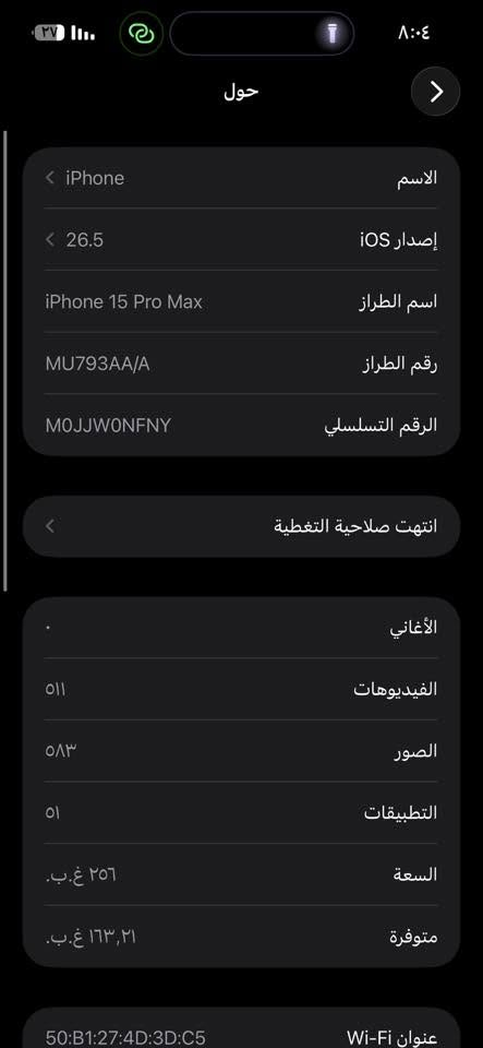 ايفون 15 برو ماكس ذاكرة 256
شرق اوسط ماستر  اخو الجديد جهاز نضيف جدا جدا 

كل ملحقاتة وياه كارتونة وشاحنة استخدام شخصي 

مكانة النجف حي النداء 

متوفر واتساب فقط ***********
