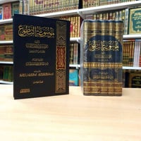 موسوعة التطوع • ٥ مجلدات • ورق شاموا