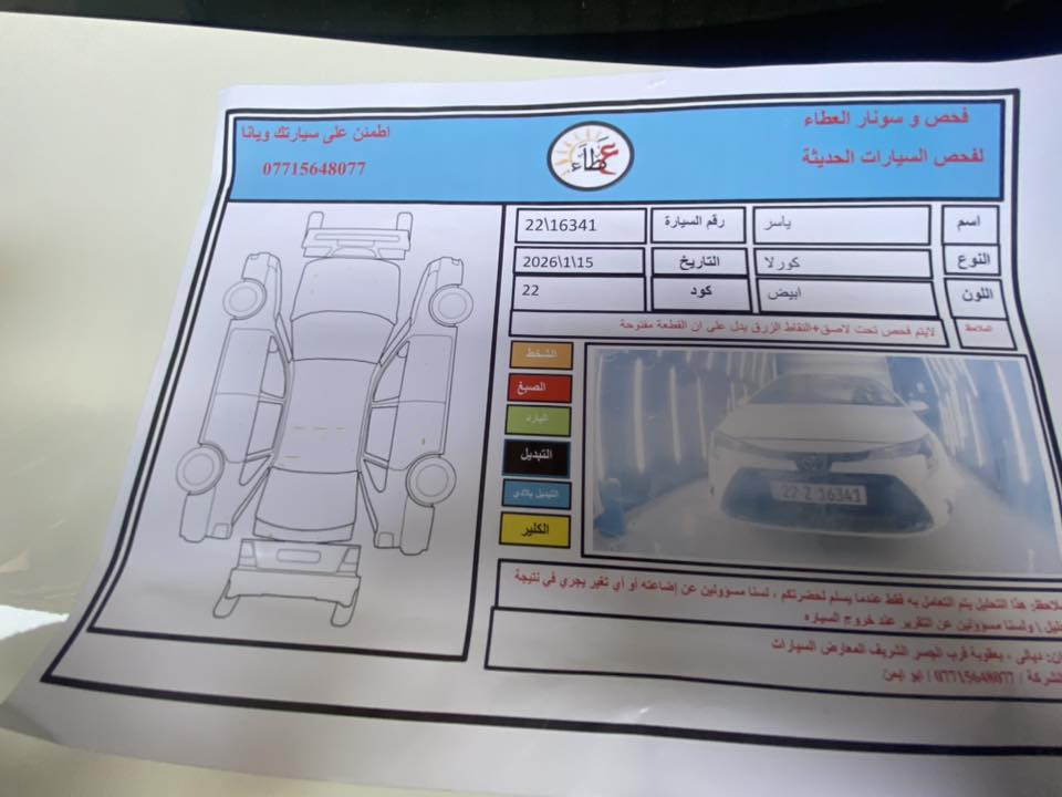 سلام عليكم
كورله موديل 2024 مريكي

مكفوله كفاله عامه عده دعاميه الماميه فقط

كير محرك مكفول 

تبريد ثلج +تتقه 

ماشيه 25فقط 

صدر مامي خلفي مال شركه

سعر165وبيه مجال الشراي ✅

مكاني ديالى بعقوبة المركز 

سياره رقم اربيل و بسمنه سنويه 30

***********
