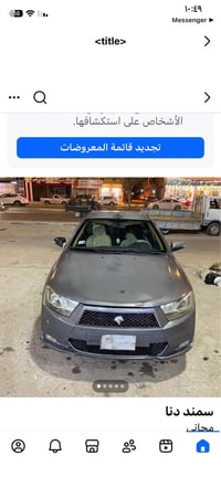 دنا • موديل ٢٠١٨ • بدون ارقام
