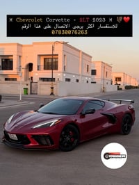 شيفروليه كورفيت • كورفيت 2023 • كورفيت C8 • سيارة رياضية • شيفروليه 2L...