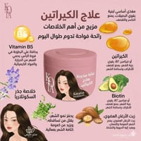 كوتا • قناع شعر • الرمادي الأنبار