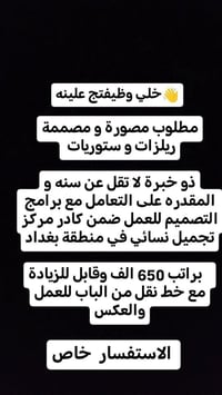 خبرة • راتب ثابت • تراسل خاص