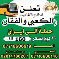 طوريج • اخر المقاعد • الاربعاء عصرا