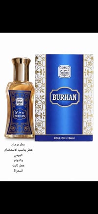 عطر برهان • عطر عود زيتي • توصيل مجاني