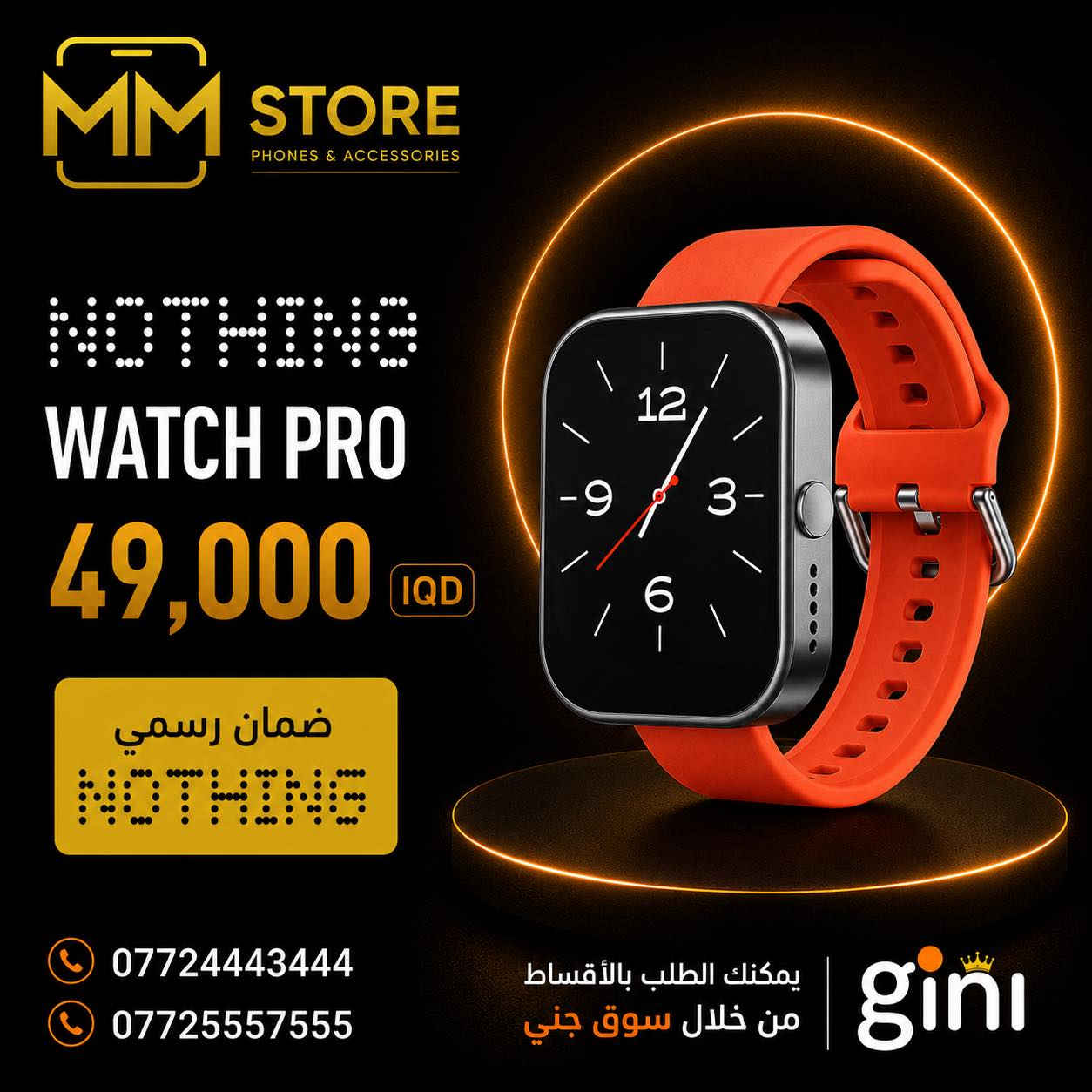 🔥 مو كل سعر رخيص يعني منتج أصلي… ومو كل منتج أصلي لازم يكون غالي 🔥

بـ MM STORE جمعنالك المعادلة الصعبة:

✅ منتجات أصلية 100%
✅ ضمان رسمي وضمان عين الفهد على المنتجات المشمولة
✅ أحدث سماعات وشواحن وساعات ذكية
✅ إمكانية الشراء بالأقساط عبر سوق جني

أسعار راح تخليك تراجع حساباتك قبل ما تشتري من أي مكان

لا تتأخر… الكميات محدودة وبعض الأسعار لفترة محدودة فقط.

📞 ***********
📞 ***********

MM STORE
كل ما تحتاجه للموبايل بمكان واحد.
