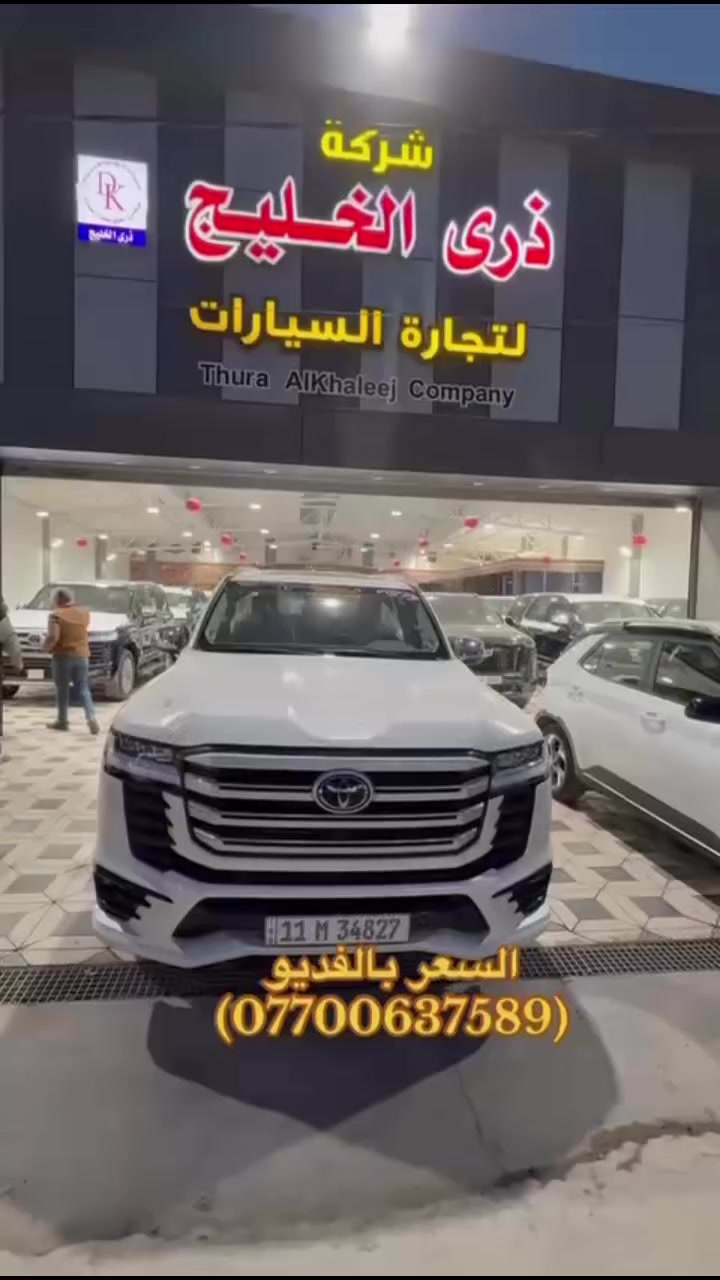 تابع صفحة (شركة ذرى الخليج)بغداد النهضة الشارع الثاني هـ( *********** / *********** / *********** / ***********)
