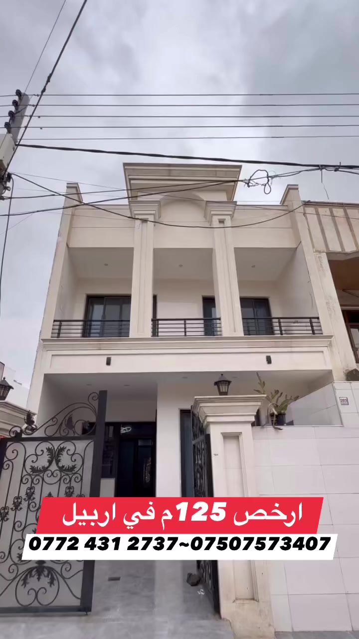 #عامر_العقارية #عقارات_عامر #شاهان_ستي #لاوان_ستي #منزل #ارام_كاردن
