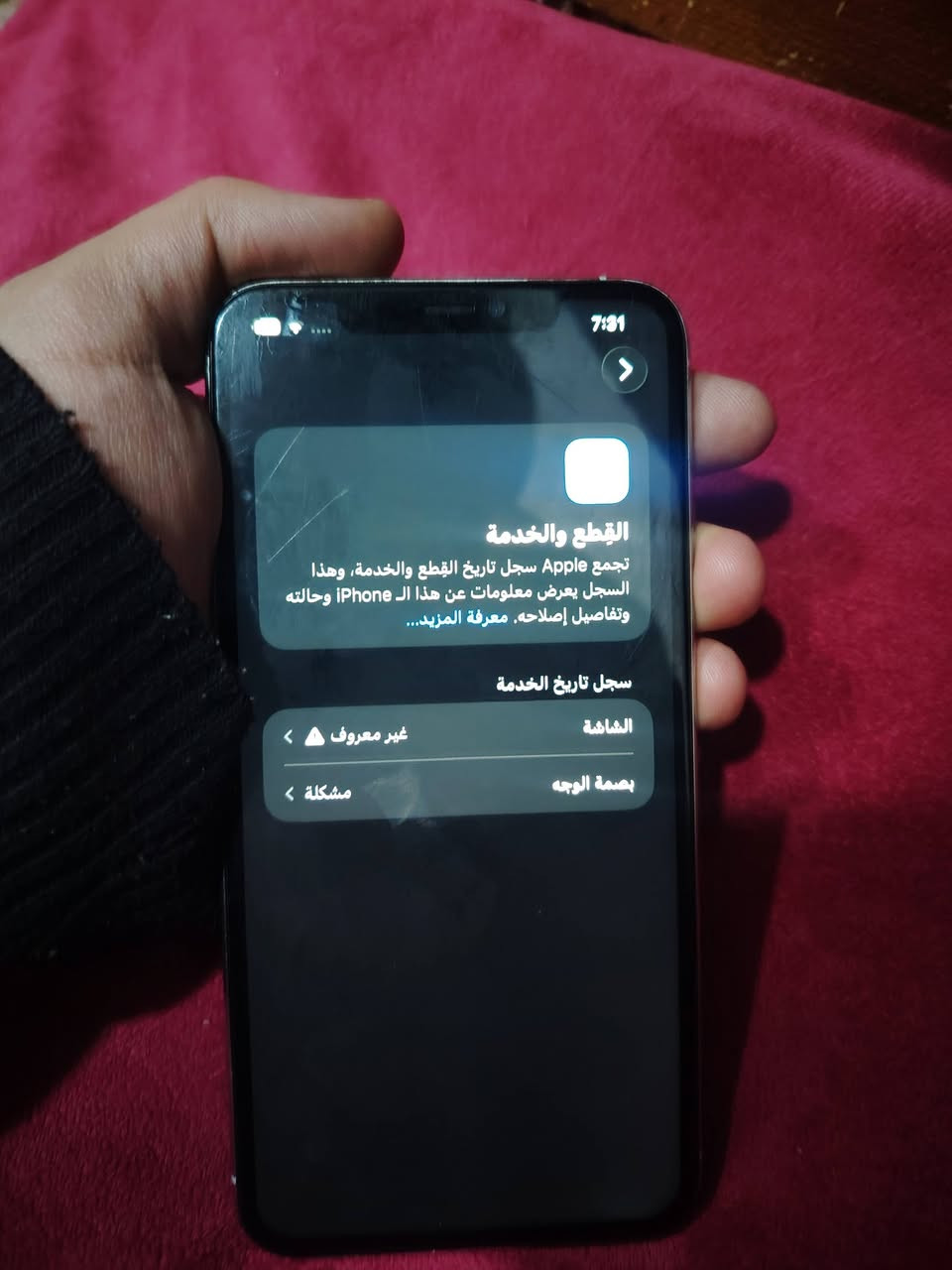 I phone 11 pro max
ايفون 11 برو ماكس
امريكي
ذاكرة 256
مبدل شاشة ( فيس ايدي واكف)
فطر بالظهر واضح بالصور
شوي شخوط بالشاشة ابد ما مأثر 
شريحة شغالة حسابات i cloud
كامل مكمل ونظيف
السعر 250 الف
راسلني او اتصل ***********
