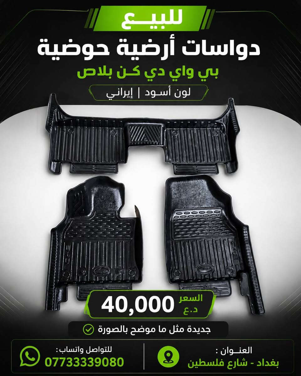 للبيع
كلشي موضح بالصورة السعر والتفاصيل والعنوان والرقم
