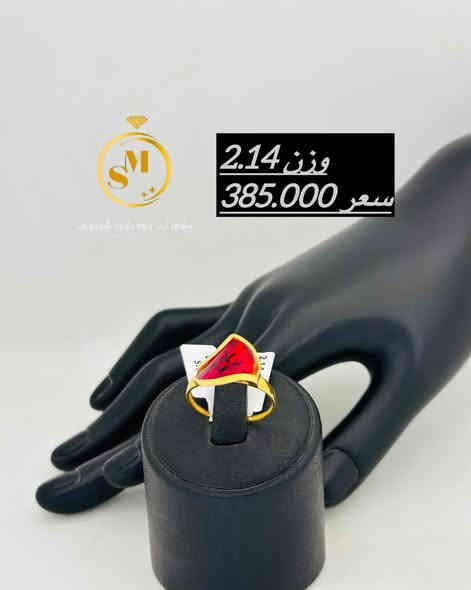 #ذهب21 #مستورد
#صياغة_سيدمهندالموسوي
جمال محابس الشذر 
#التوصيل_متوفر_كافه_مناطق_العراق🚕🚕
***********
***********
