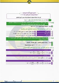 مرشحات • تدريب أولاد • نبأ_التميمي