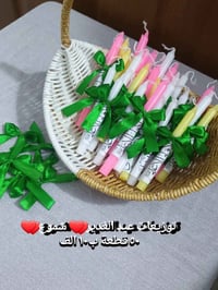 عيد الغدير • توزيعات