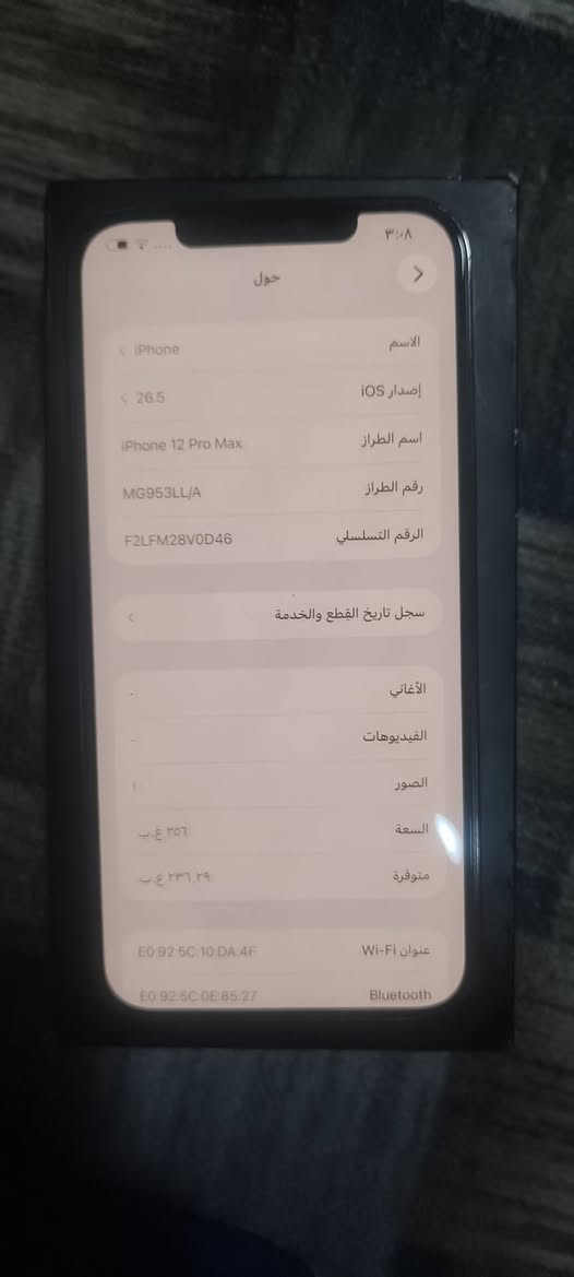 سلام عليكم 
١٢ برو ماكس 
ذاكره ٢٥٦ 
بطاريه ٨٣
فقط ضهر مكسور + شوف صور منشور 
سعره ٤٥٠ وبي مجال 
مكاني النجف المعارض القديمه 
الهاتف ***********
