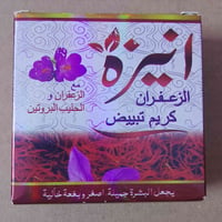 خلطة وجه • تبييض • تفتيح • مستحضرات تجميل • عناية بالبشرة • منتجات تجم...