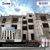 لاصق فلين تركي • كيمياويات البناء • صلاح الدين القادسيه