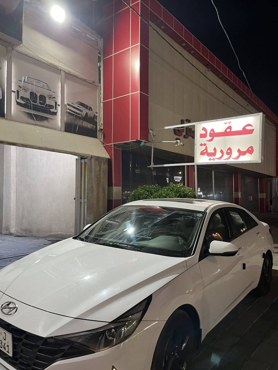 سلام عليكم
النترا موديل 2023 خليجي بدون لا ضربه ولا صبغ فقط بارد ع كد شبر ماشيه 40 الف  
رقم اربيل محرك 1600 دوش 
(فتحه شاشه وكاميرا وويل كب وحساسات وتحكم جهتين وشاشه عطلات وتبريد قطعتين ) مكاني بغداد السيديه 
***********
