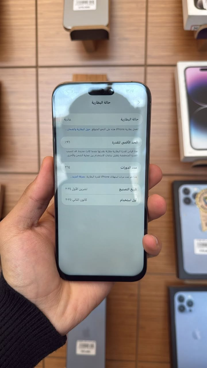 السلام عليكم
16 برو ماكس 
ذاكره 256 
بطاريه 96
مستبدل شاشه نوعيه زينة 
شاشه لمس حلو 3 خيارات الوان حلوه 
جهاز نضيف 
سعره 835 الف
العنوان بغداد 
الرقم ***********
