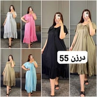 قناة تلغرام • ملابس