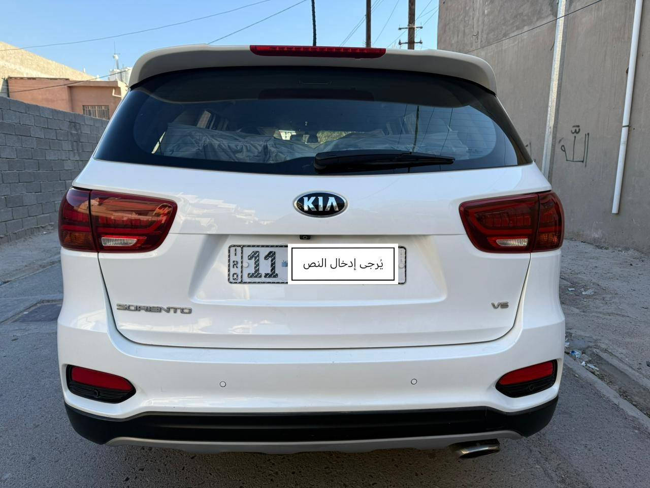 سلام عليكم سورنتو 2019 شكل 20 خليجي مكفوله كفاله عامة فتح تبديل صبغ ضربه كير محرك بحاله الوكاله ماشية (74) الف شرط الجرص بل 120
عدة ملاحضات بسيطة 3 مكانات بارد الصفحة اليمنه اثر رصعات 
فول موصفات 1/1 عدة البنورما
تحكم شنات
مري شفط
شاشة كبيره
جنطة كهرباء
3 قطع تبريد
رقم بغداد انكليزي السيارة بأسمي
سنويه لغاية 2028 هزة جديده
كتلوكات الشركه
بصمه عدد 2
السعر 244 وبيه مجال لشراي
***********
العناون بغداد
