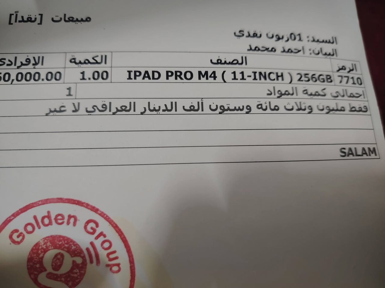 ايباد 11 M4 الجهاز جديد البطارية 100. العنوان بغداد. السعر 1 و225. السعر واضح كدامكم ييش أخذته. واشتريت كفر ويا وستان التواصل ***********.
