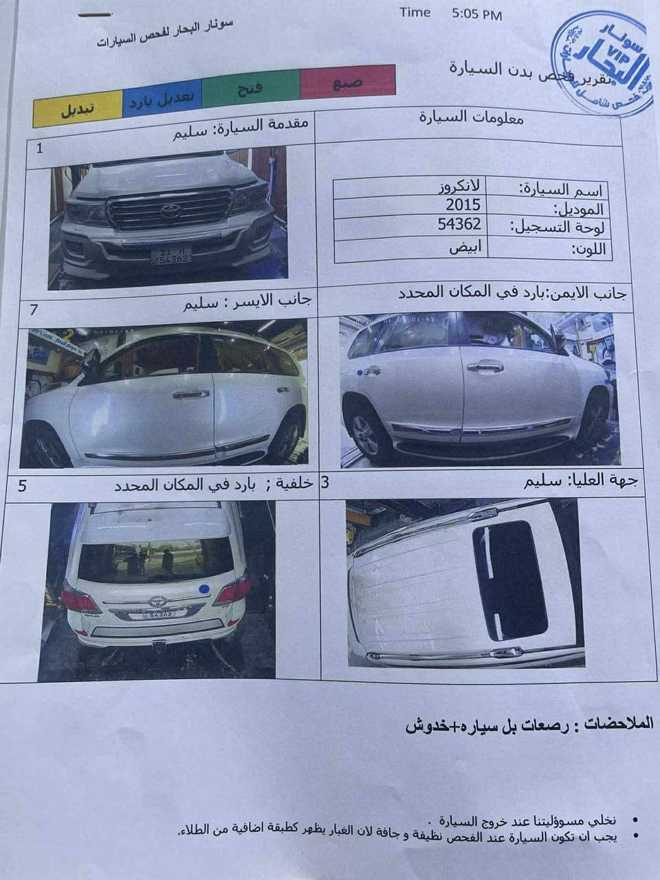 السلام عليكم لاند كروز Gxr موديل 2015
السياره جديده مال بيت ماشيه 105
وكاله ساز 
مكفوله عده تكحيلات بسيطه 

رقم بغداد بأسمي 

السعر 405

استفسار ***********
