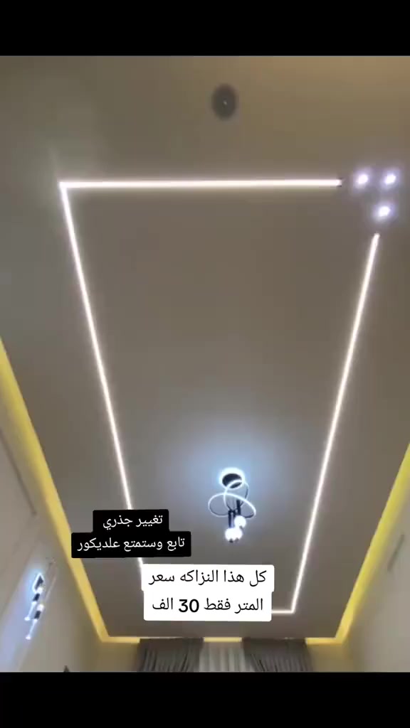 نستخدم جبس بورد
أجود أنواع المواد حتى نضمنلك
شغل قوي، ثابت، ويعجبك من أول نظرة 

للطلب والاستفسار تواصل معنا الان *********** *********** كربلاه
